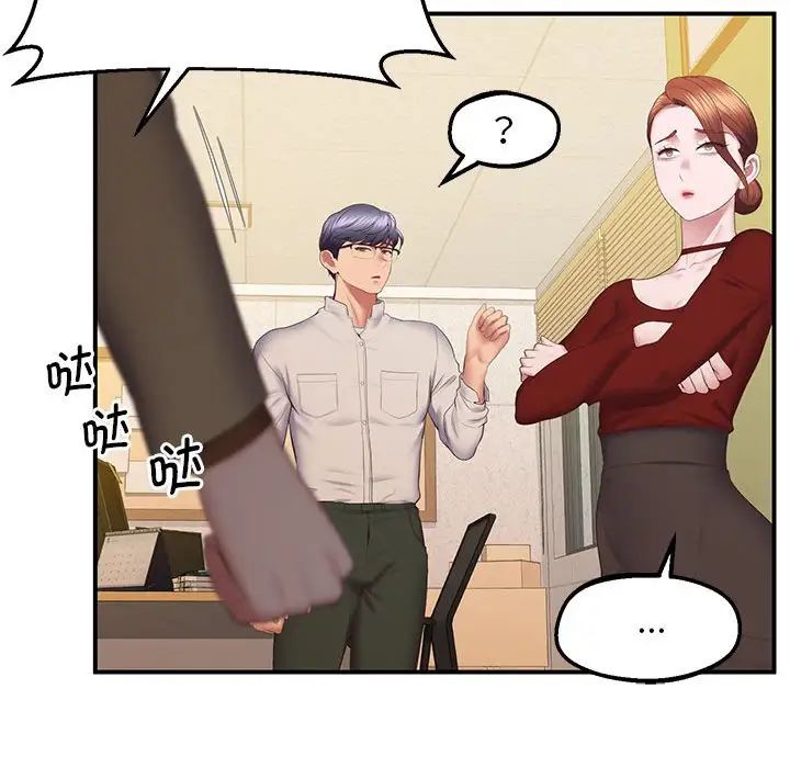 《上门男家教》漫画 第23話