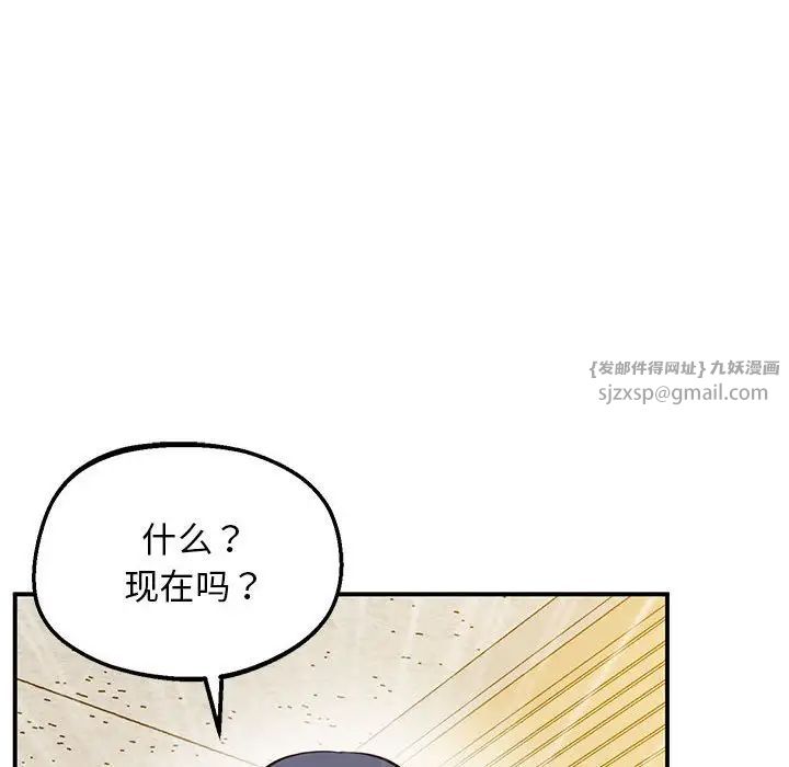 《上门男家教》漫画 第23話