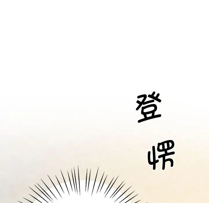 《上门男家教》漫画 第23話