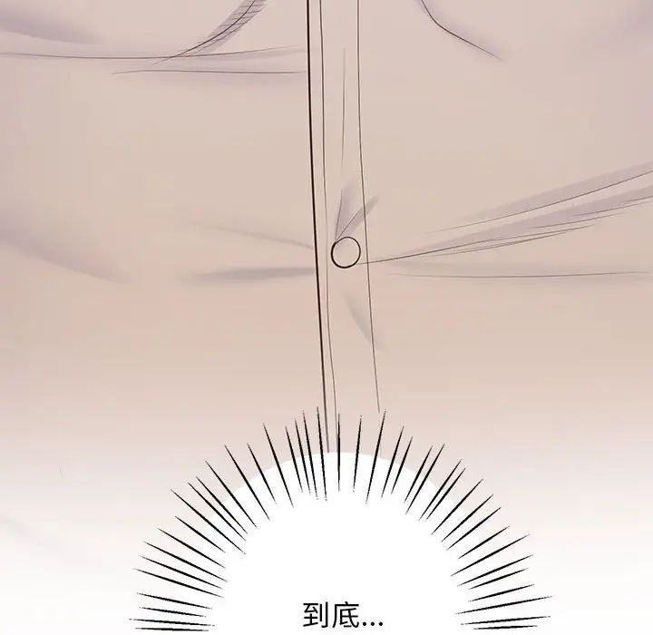 《上门男家教》漫画 第23話