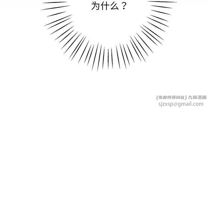 《上门男家教》漫画 第23話