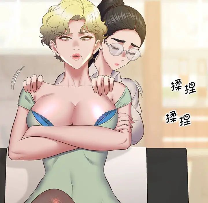 《上门男家教》漫画 第23話