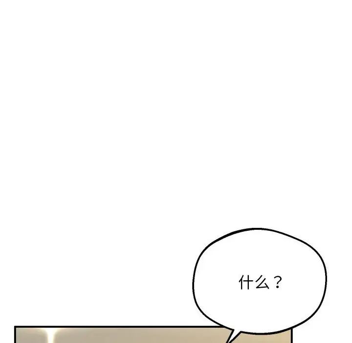 《上门男家教》漫画 第23話