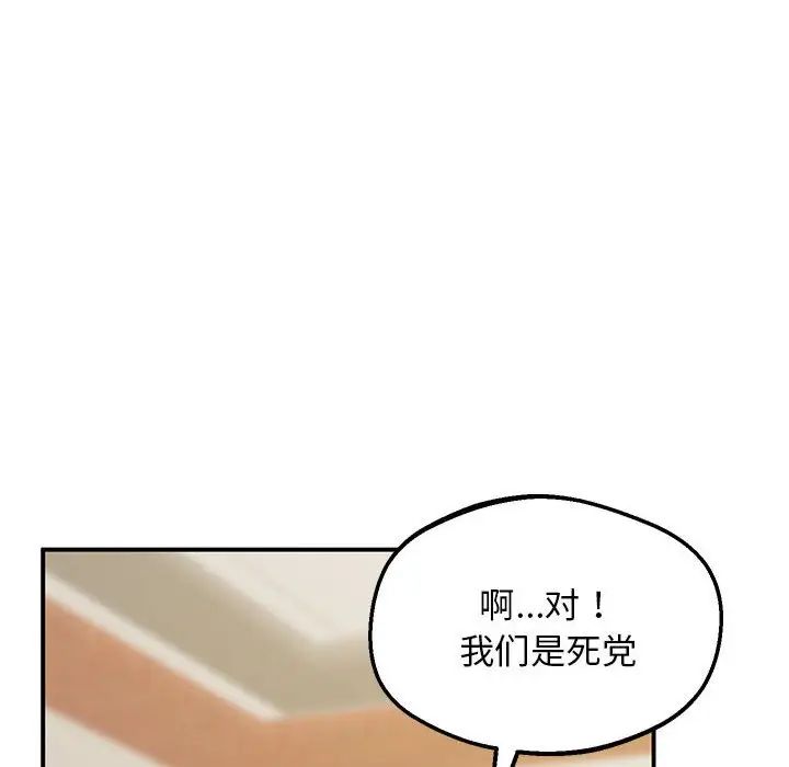 《上门男家教》漫画 第23話