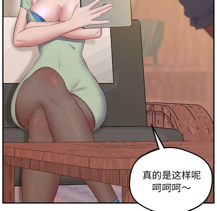 《上门男家教》漫画 第23話