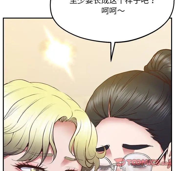 《上门男家教》漫画 第23話