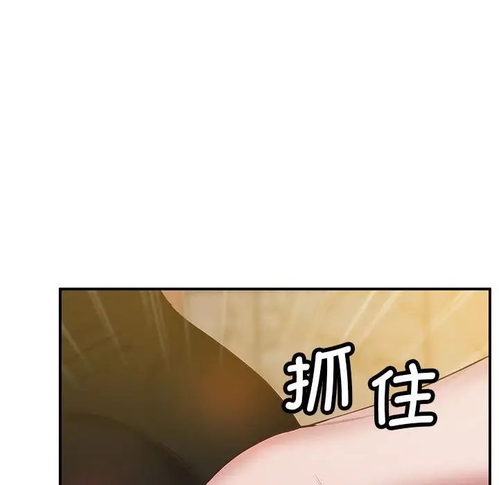 《上门男家教》漫画 第23話