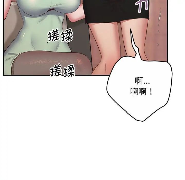 《上门男家教》漫画 第23話