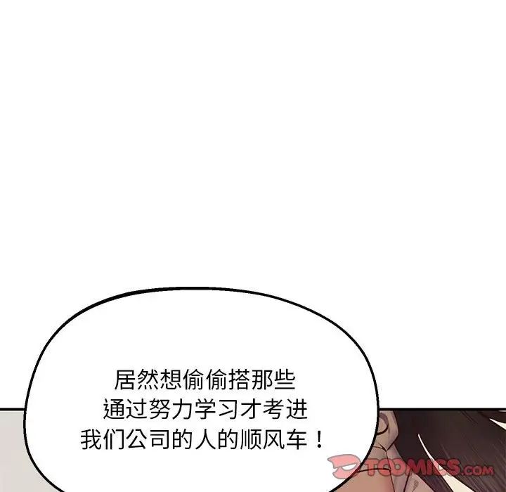 《上门男家教》漫画 第23話