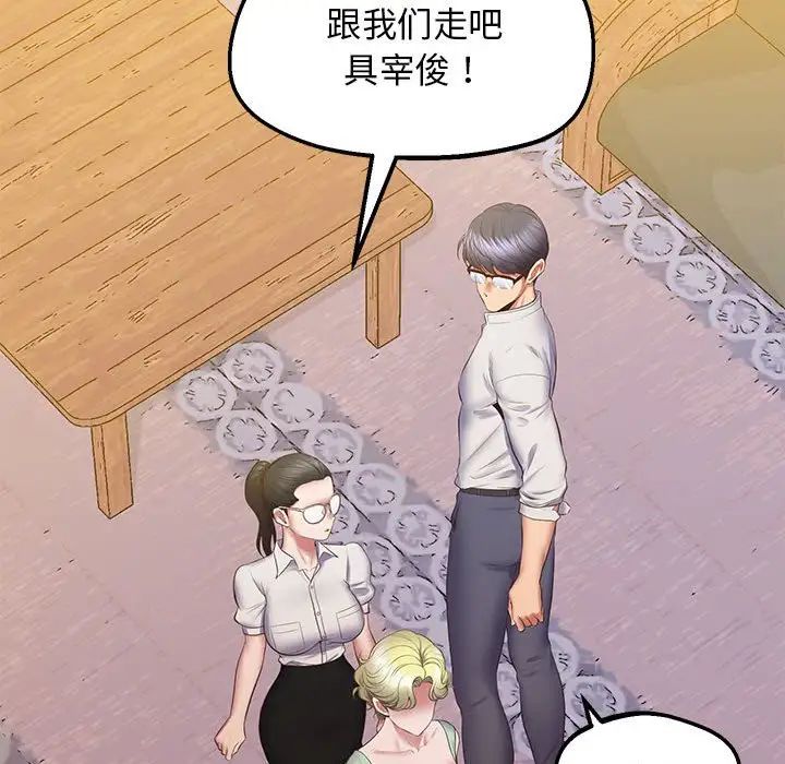 《上门男家教》漫画 第23話