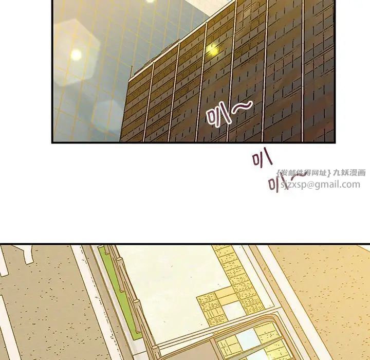 《上门男家教》漫画 第23話