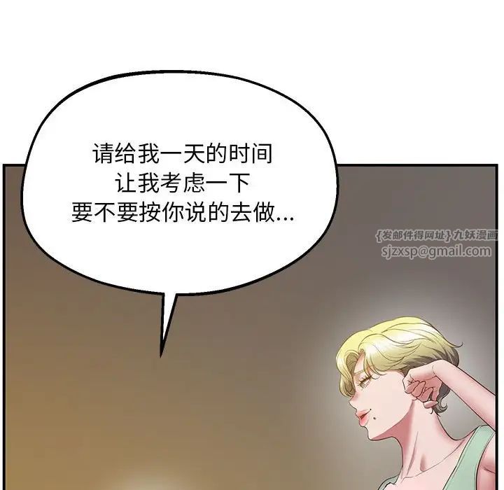 《上门男家教》漫画 第23話