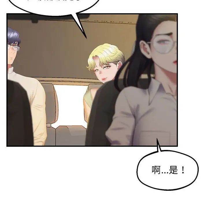 《上门男家教》漫画 第23話