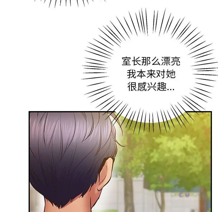 《上门男家教》漫画 第23話