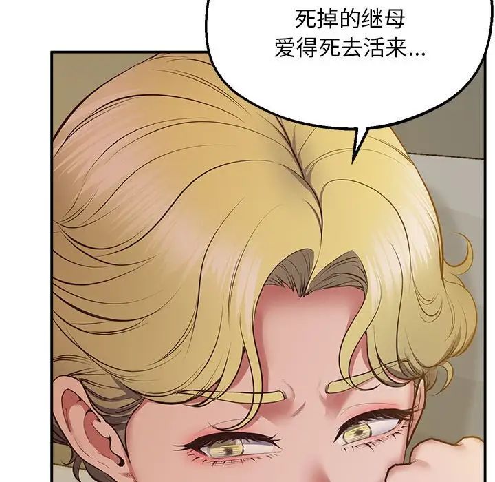 《上门男家教》漫画 第23話