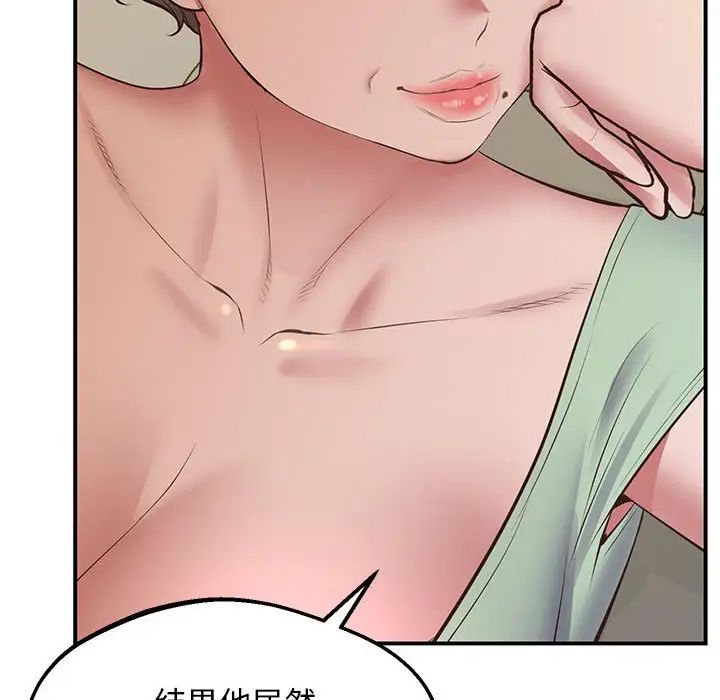 《上门男家教》漫画 第23話