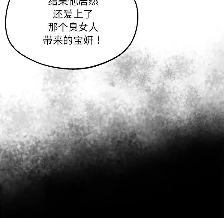 《上门男家教》漫画 第23話