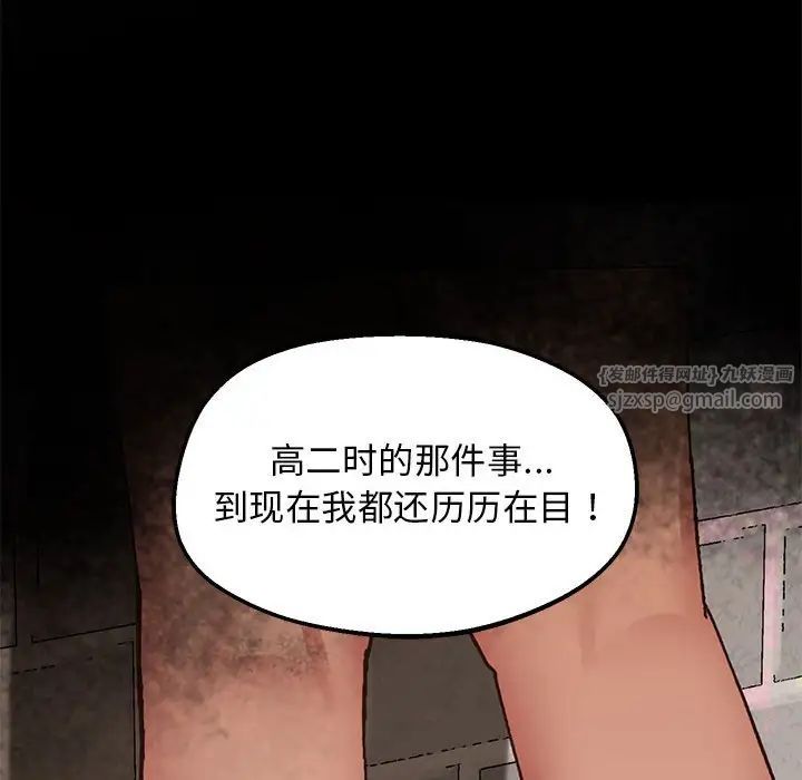 《上门男家教》漫画 第23話