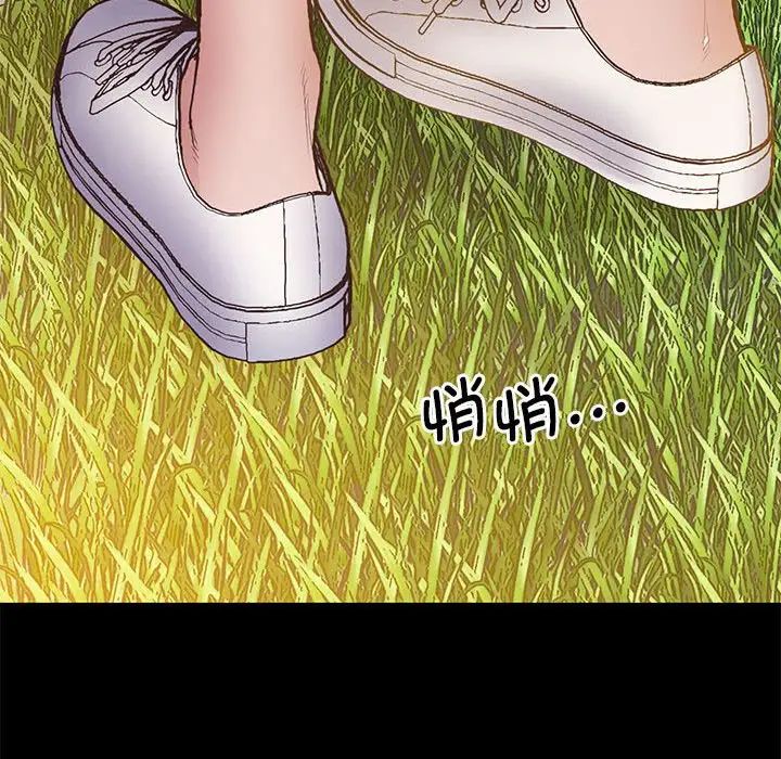 《上门男家教》漫画 第23話