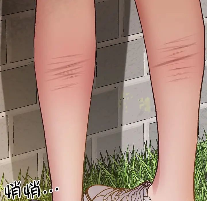 《上门男家教》漫画 第23話