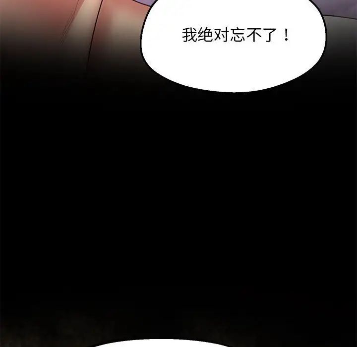 《上门男家教》漫画 第23話