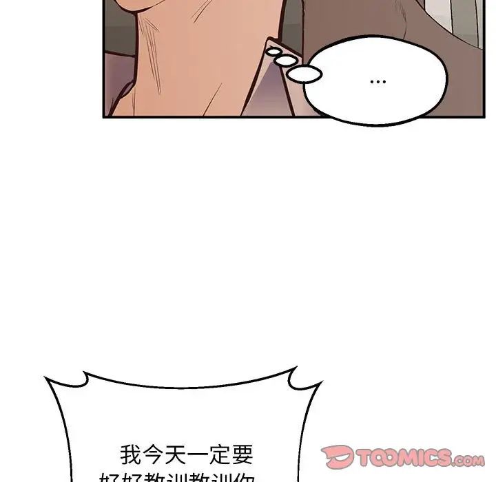 《上门男家教》漫画 第23話