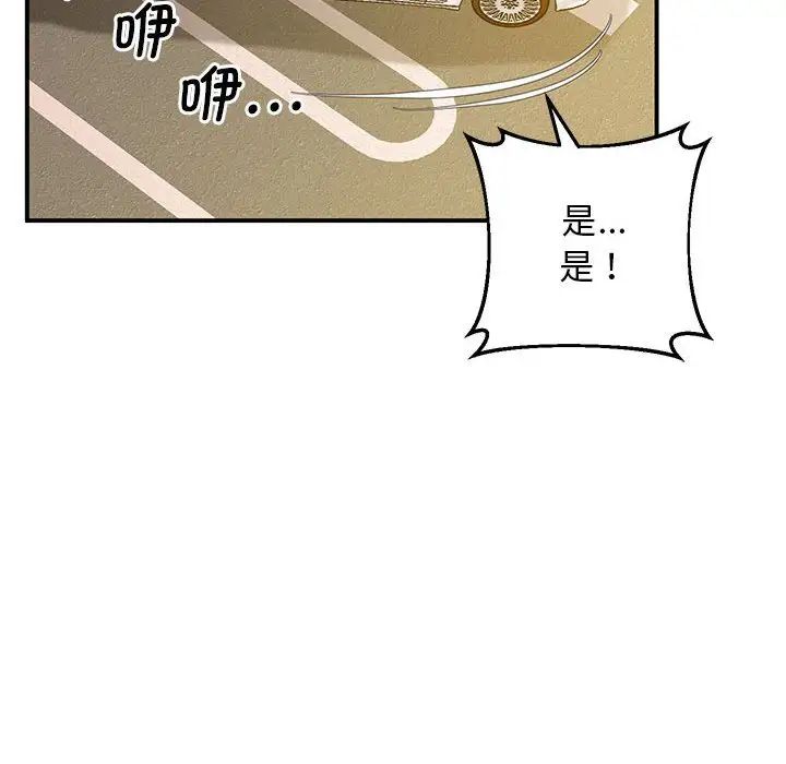 《上门男家教》漫画 第23話