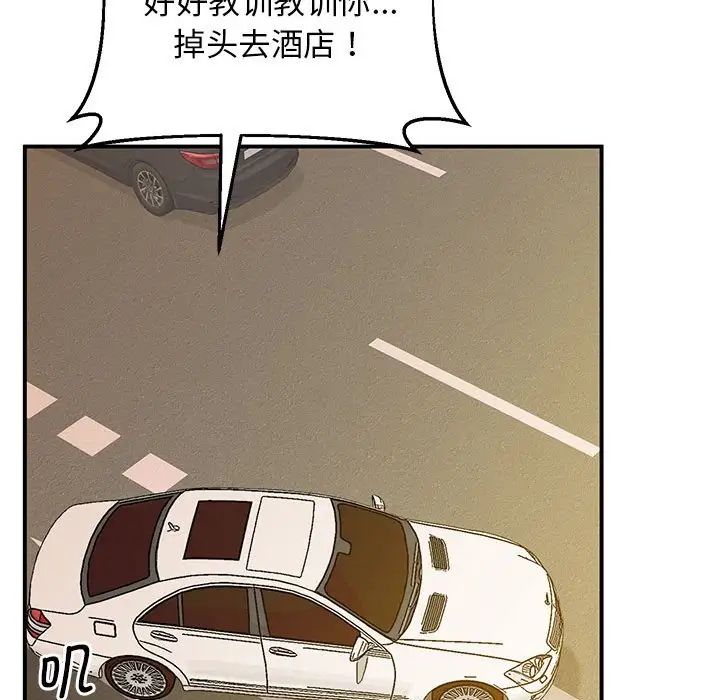 《上门男家教》漫画 第23話