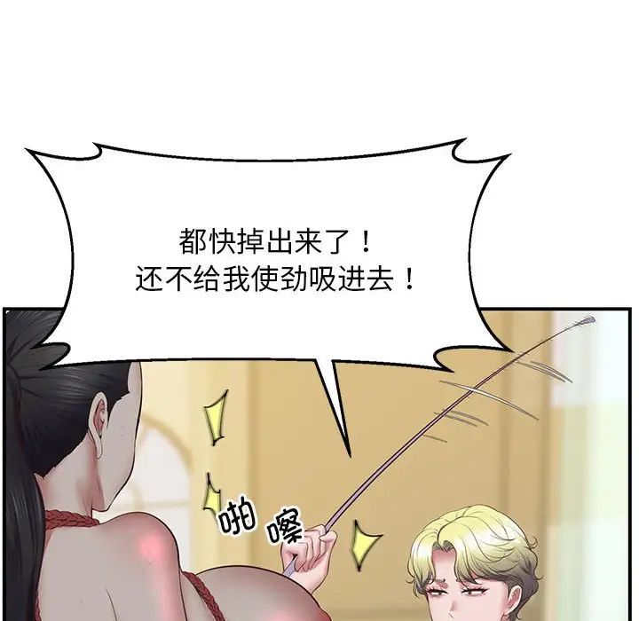 《上门男家教》漫画 第23話
