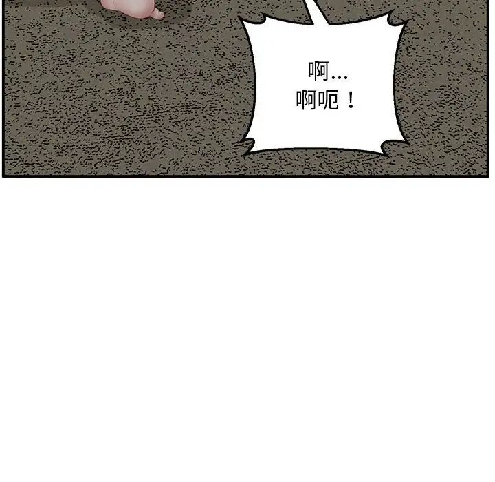 《上门男家教》漫画 第23話