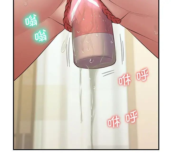 《上门男家教》漫画 第23話