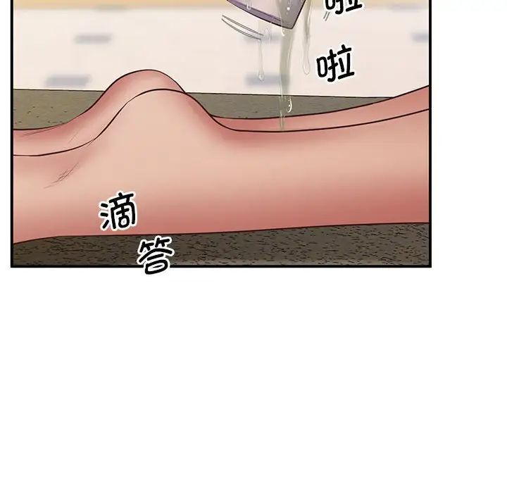 《上门男家教》漫画 第23話