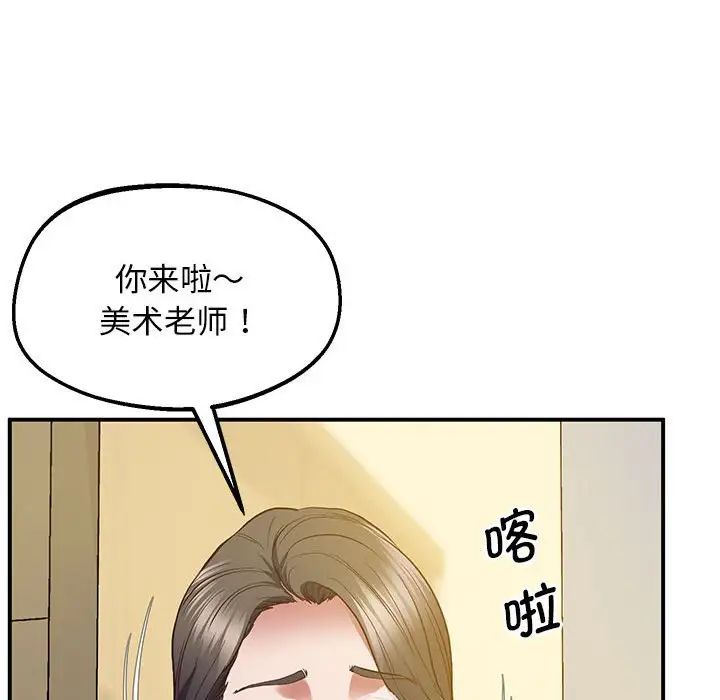 《上门男家教》漫画 第23話