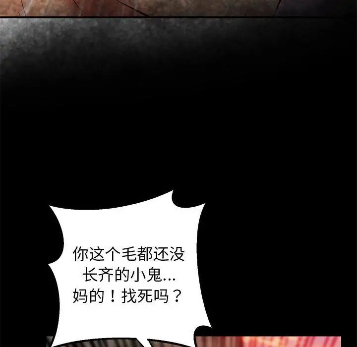 《上门男家教》漫画 第23話