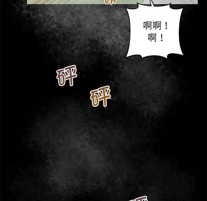 《上门男家教》漫画 第23話