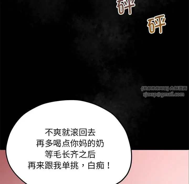 《上门男家教》漫画 第23話