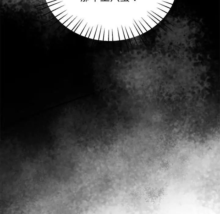 《上门男家教》漫画 第23話