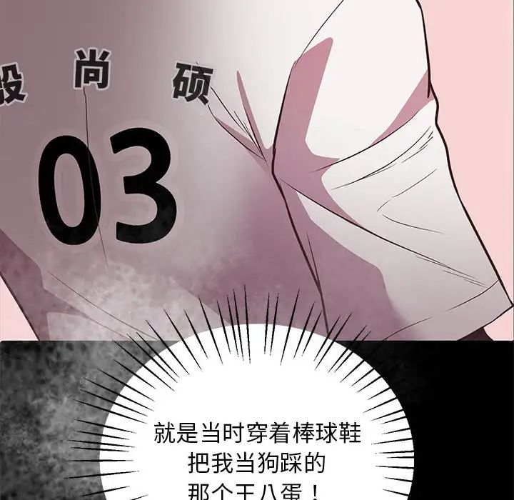 《上门男家教》漫画 第23話