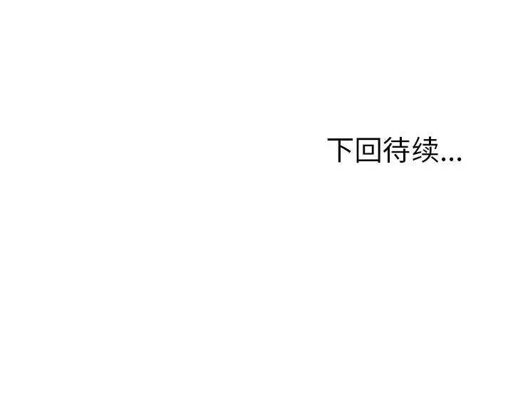 《上门男家教》漫画 第23話