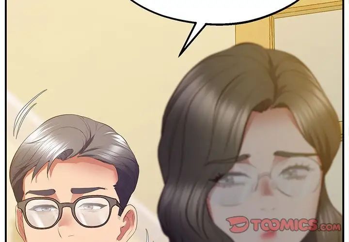 《上门男家教》漫画 第24話