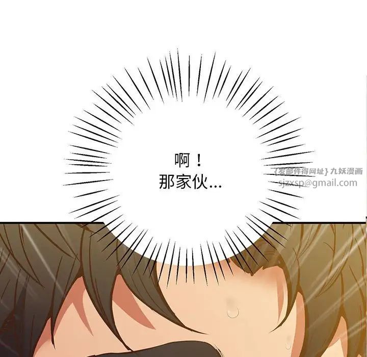 《上门男家教》漫画 第24話