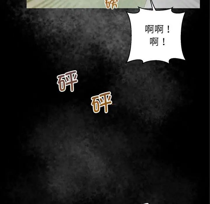 《上门男家教》漫画 第24話