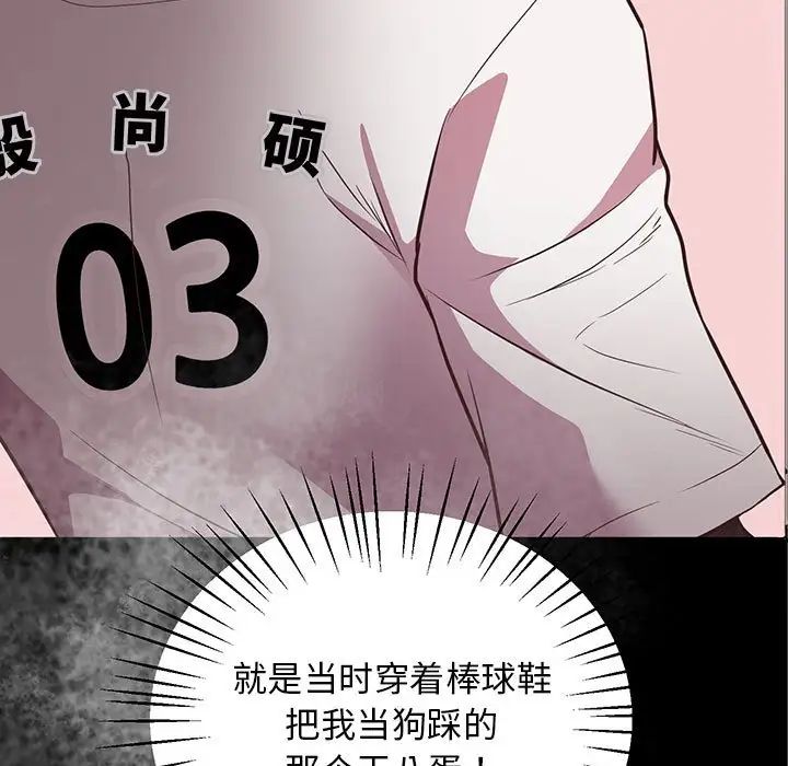 《上门男家教》漫画 第24話