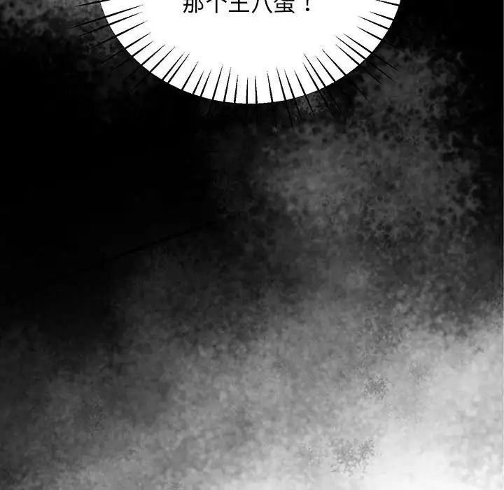 《上门男家教》漫画 第24話