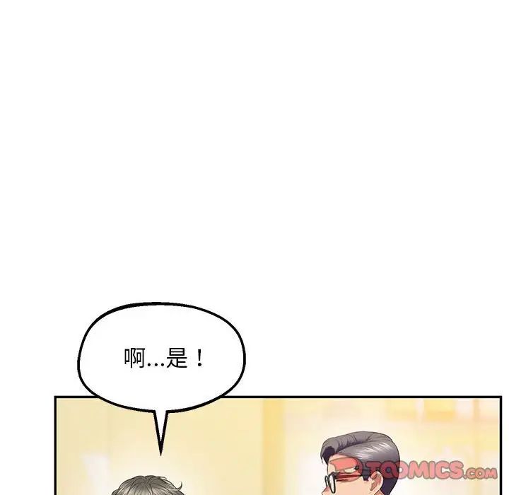 《上门男家教》漫画 第24話