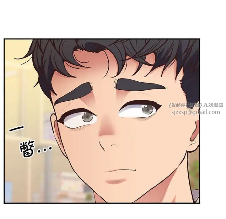《上门男家教》漫画 第24話