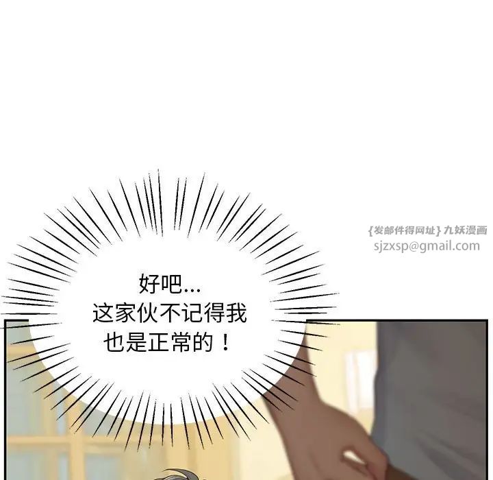 《上门男家教》漫画 第24話