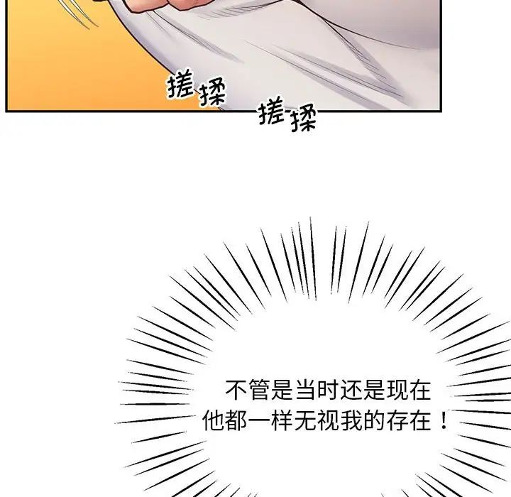 《上门男家教》漫画 第24話