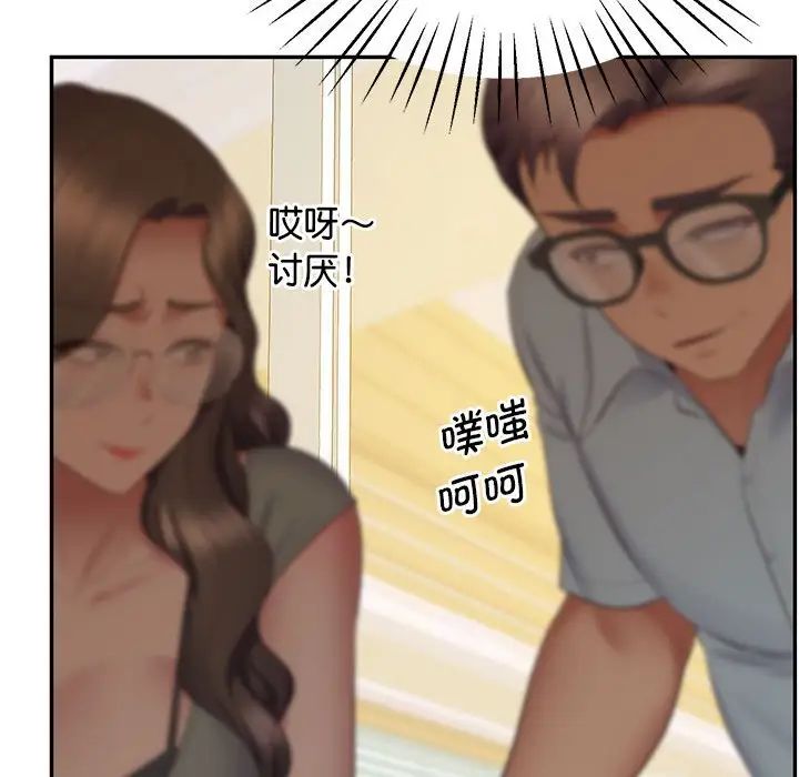 《上门男家教》漫画 第24話