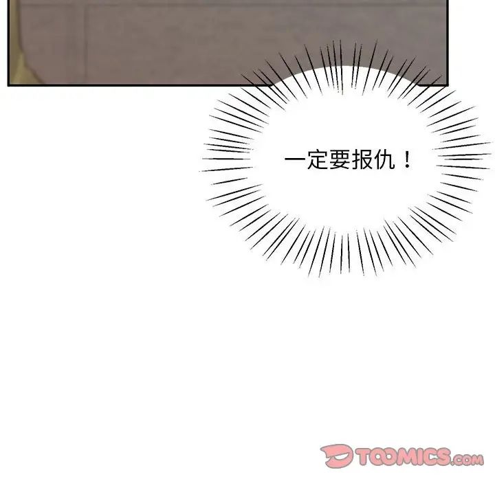 《上门男家教》漫画 第24話